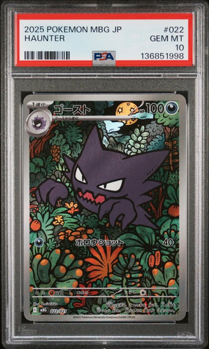 2025 pokémon giapponese mega - 2025,