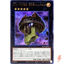 Numero 33: Chronomaly Machu Mech - Ultra Rara NCF1-JP033 - YuGiOh Giapponese