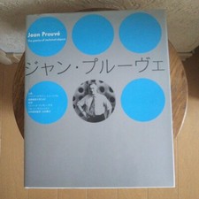 Jean Prouvé Western