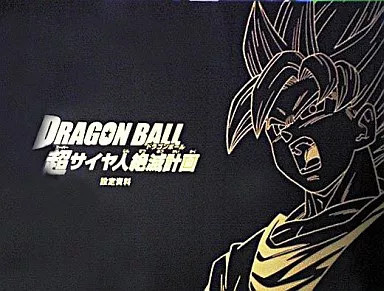 Dragon ball raging blast - dragon, 2