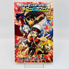1° Stampa Pokemon Speciale