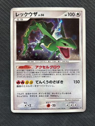 Pokemon japanese rayquaza - rayquaza, holo