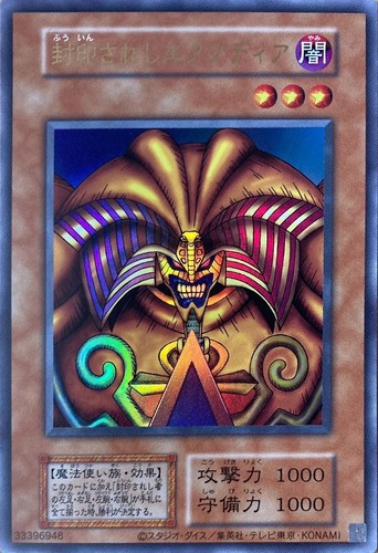 Pp1 jp009 yugioh - -,