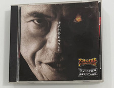 CD ANTONIO INOKI