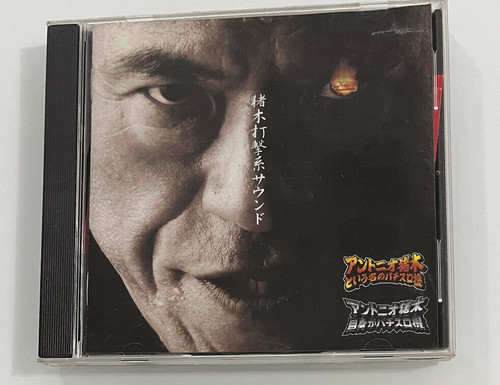 Antonio inoki - antonio,