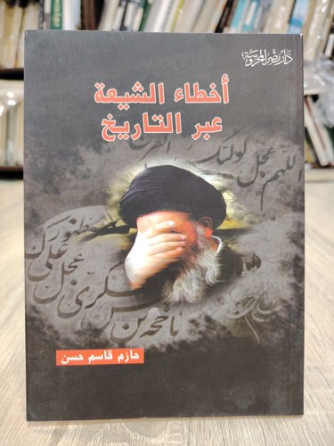 Islamic arabic shiites - islamic, shia