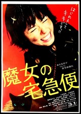 KIKI – CONSEGNE A DOMICILIO