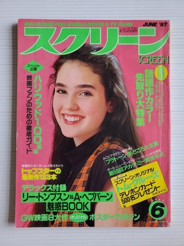 1987 japan screen movie - screen,