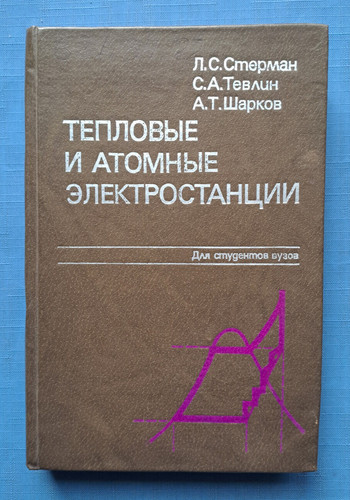 1982 centrali termiche - centrali,
