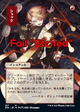 MTG SHOCK FOIL EXC - SHOCK -