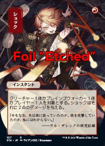 Mtg shock foil - -,