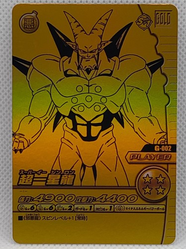 Syn shenron dragon ball - dragon, z