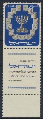 Israele 1952 menorah blu - israele,