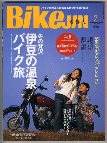 B3635 2 bikejin - [b3635],