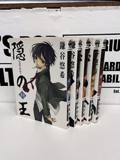 Nabari no Ou vol. 1-5