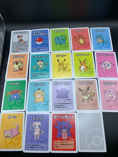 Pokemon old maid - maid, babanuki