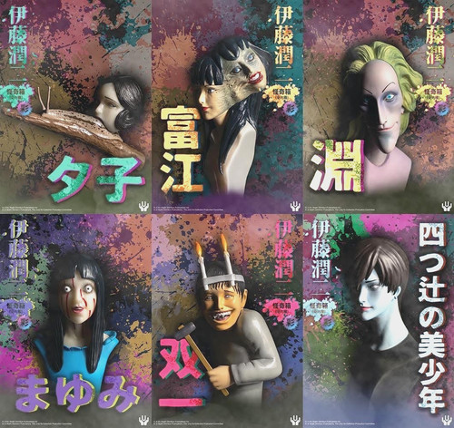 Unbox junji ito - unbox,