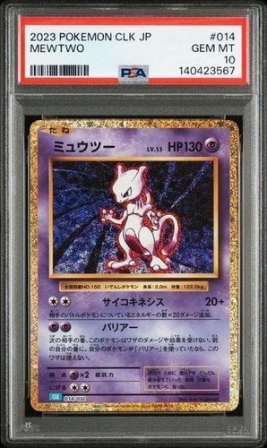 Psa mewtwo 014 pokemon - psa, #014