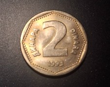 JUGOSLAVIA - MONETA DA 2 DINARA 1993 (DINARO D'OTTOBRE)