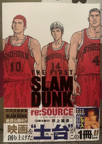 The first slam - slam, re: