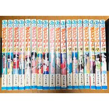 JUMP COMICS KIMAGURE ORANGE