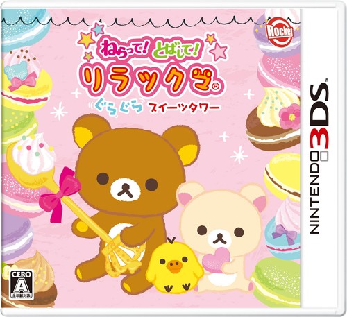 Obiettivo fly rilakkuma - fly!,