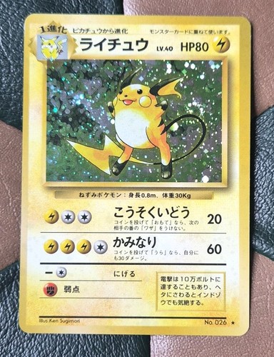 Carte pokemon tcg raichu - carte, holo