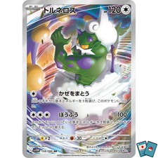  Pokemon Tornadus 158-086