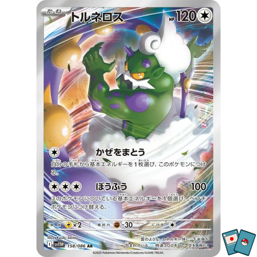 Pokemon tornadus 158 086 - , 158-086