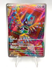 Carta Pokemon Sigilyph 118/086
