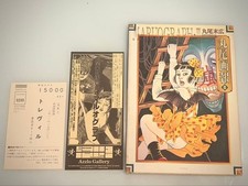 SIGNED Suehiro Maruo