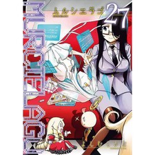 MURCIÉLAGO (27) (Yang Gangan