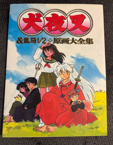 Inuyasha ranma complete - inuyasha, 1/2