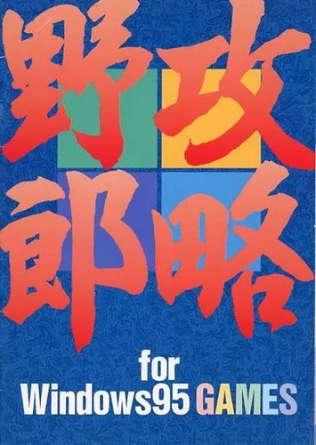 Strategy book - strategy, pc