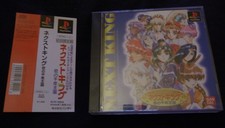 Next King - Koi No Sennen Oukoku Limited Edition ps1 obi retro game