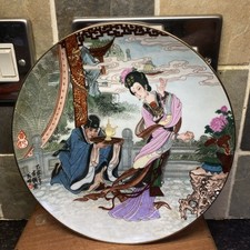 Vintage Asian Art Geisha Royal