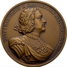 Medaglia Russia Peter