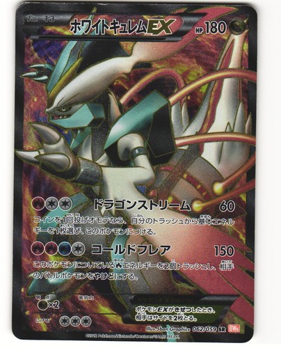 White kyurem full - full, art