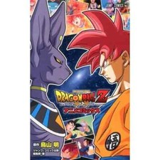 Dragon Ball Z Anime Comic