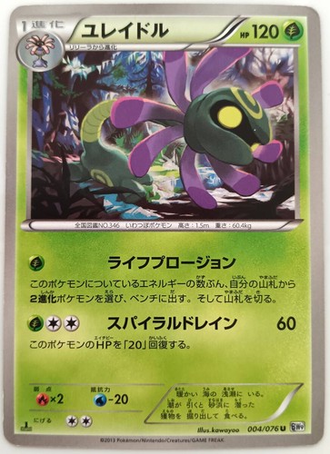 Carta pokemon ureidoll - carta,