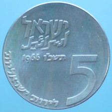 ISRAELE 5 LIROT JE5726 ARGENTO