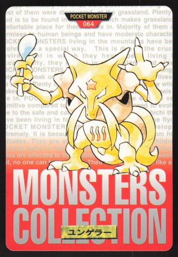 Pokemon kadabra giapponese - pokemon,