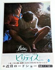 Bilitis 1977 Mini Poster