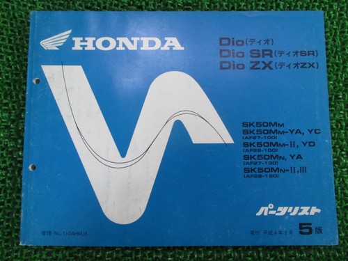 Honda dio elenco ricambi - honda,