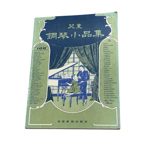 Pianoforte vintage bambini - pianoforte,