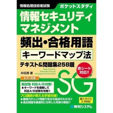 Information Security