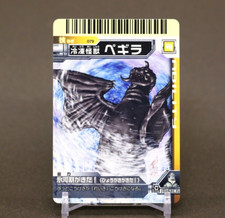 Pegira daikaijyu battle EX