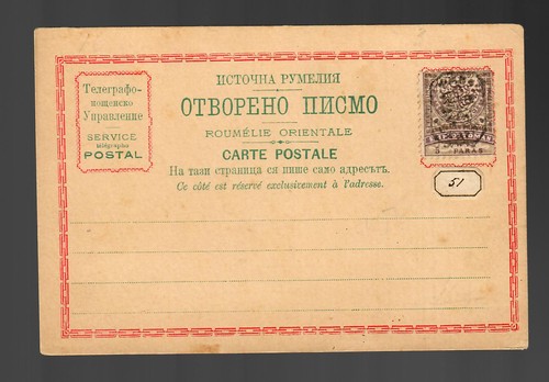 Cartolina roumélie orientale - roumélie,