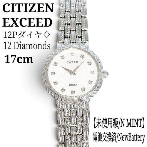 Orologio citizen exceed - orologio,