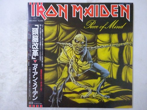 Iron maiden piece mind - piece, of